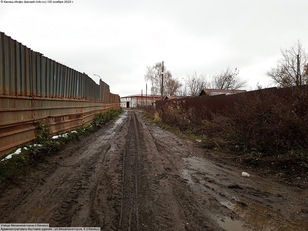 Улица Механизаторов (г. Канаш). 05 ноября 2022 (сб).