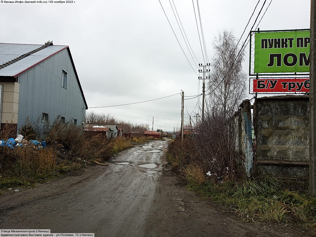 Улица Механизаторов (г. Канаш). 05 ноября 2022 (сб).