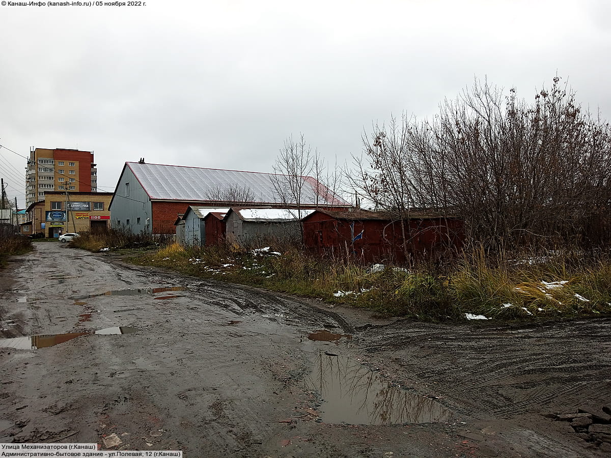 Улица Механизаторов (г. Канаш). 05 ноября 2022 (сб).