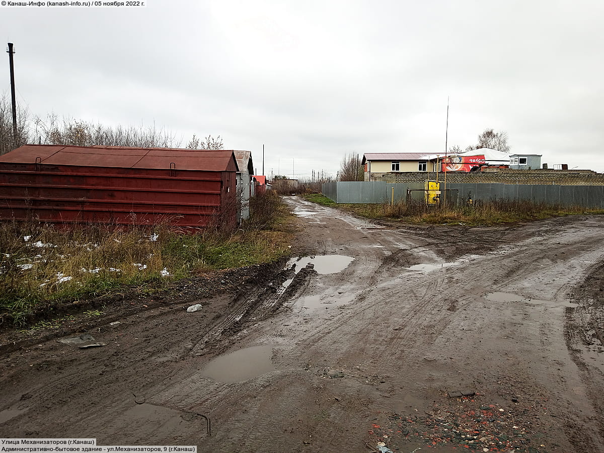 Улица Механизаторов (г. Канаш). 05 ноября 2022 (сб).