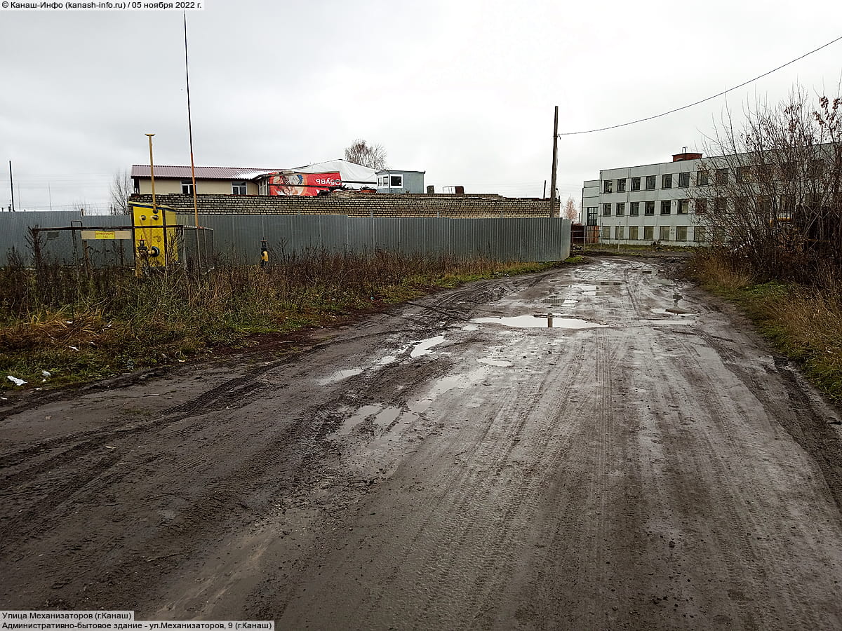 Улица Механизаторов (г. Канаш). 05 ноября 2022 (сб).