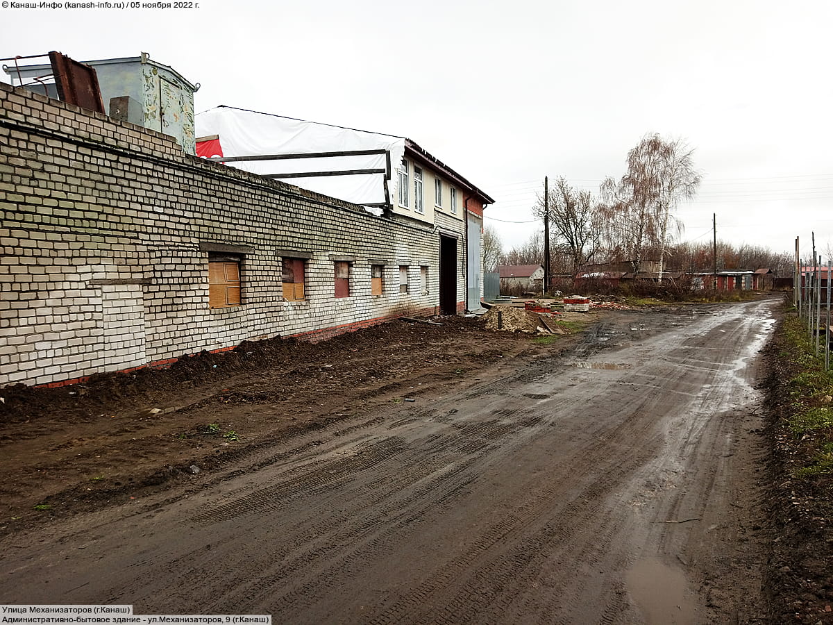 Улица Механизаторов (г. Канаш). 05 ноября 2022 (сб).
