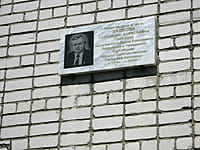 Мемориальная доска, посвящённая главному врачу городской больницы Павлову Владимиру Борисовичу, заслуженному врачу Российской Федерации и Чувашской Республики. 29 мая 2014 (чт).