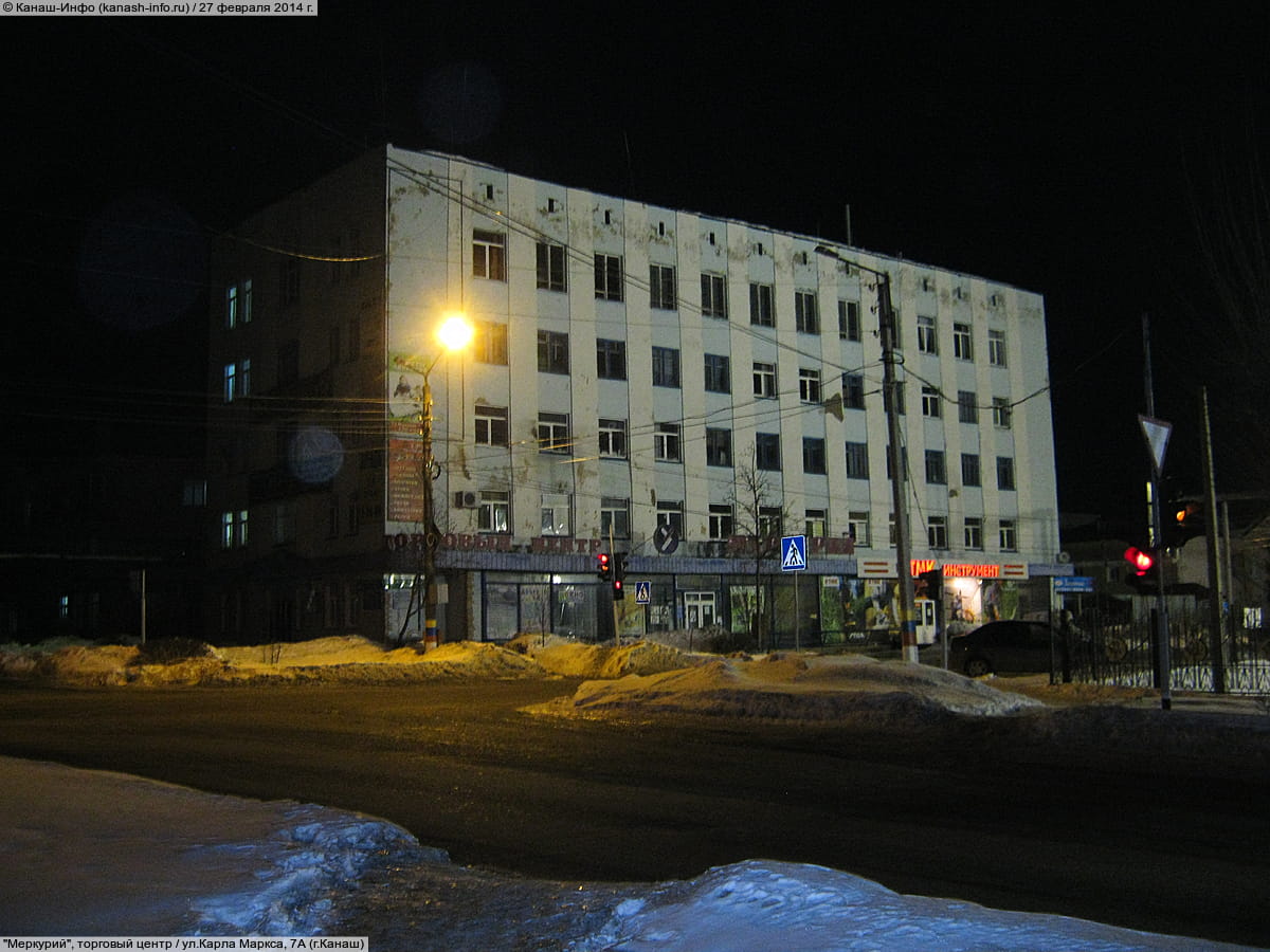 "Меркурий", торговый центр. 27 февраля 2014 (чт).