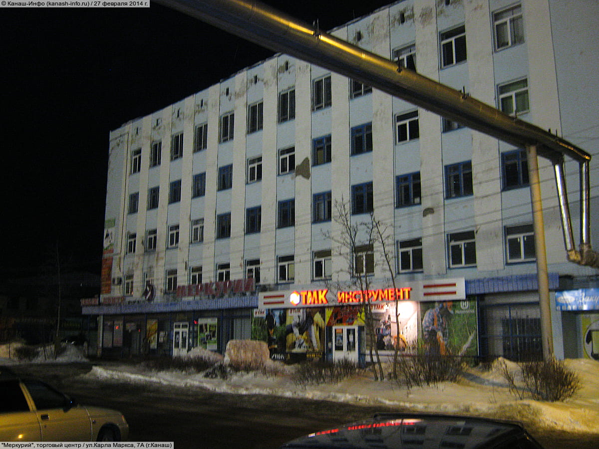 "Меркурий", торговый центр. 27 февраля 2014 (чт).