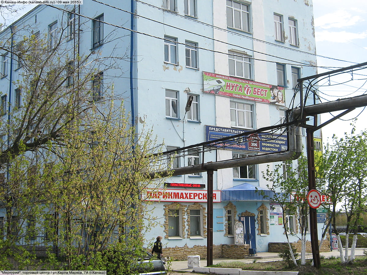 "Меркурий", торговый центр. 09 мая 2015 (сб).