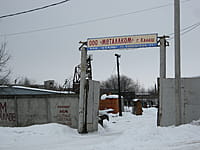 "Металлком", ООО. 21 февраля 2014 (пт).