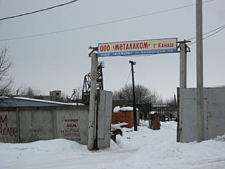 ул. Канашская, 73 (г. Канаш) -​ административно-бытовое здание.