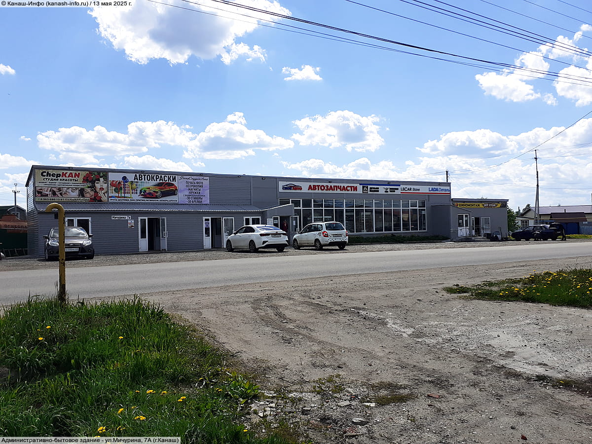 Административно-бытовое здание. 13 мая 2025 (вт).