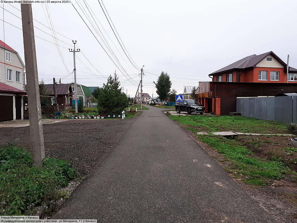 Улица Мичурина (г. Канаш). 25 августа 2025 (пн).