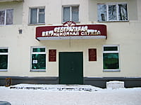 Миграционная служба. 09 декабря 2013 (пн).