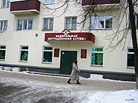 Миграционная служба. 08 января 2014 (ср).