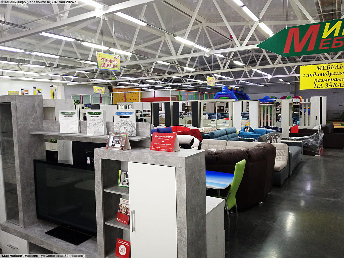 "Мир мебели", магазин. 07 мая 2024 (вт).