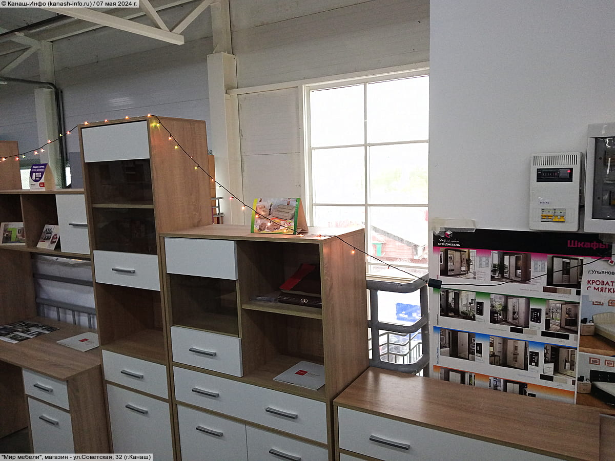 "Мир мебели", магазин. 07 мая 2024 (вт).