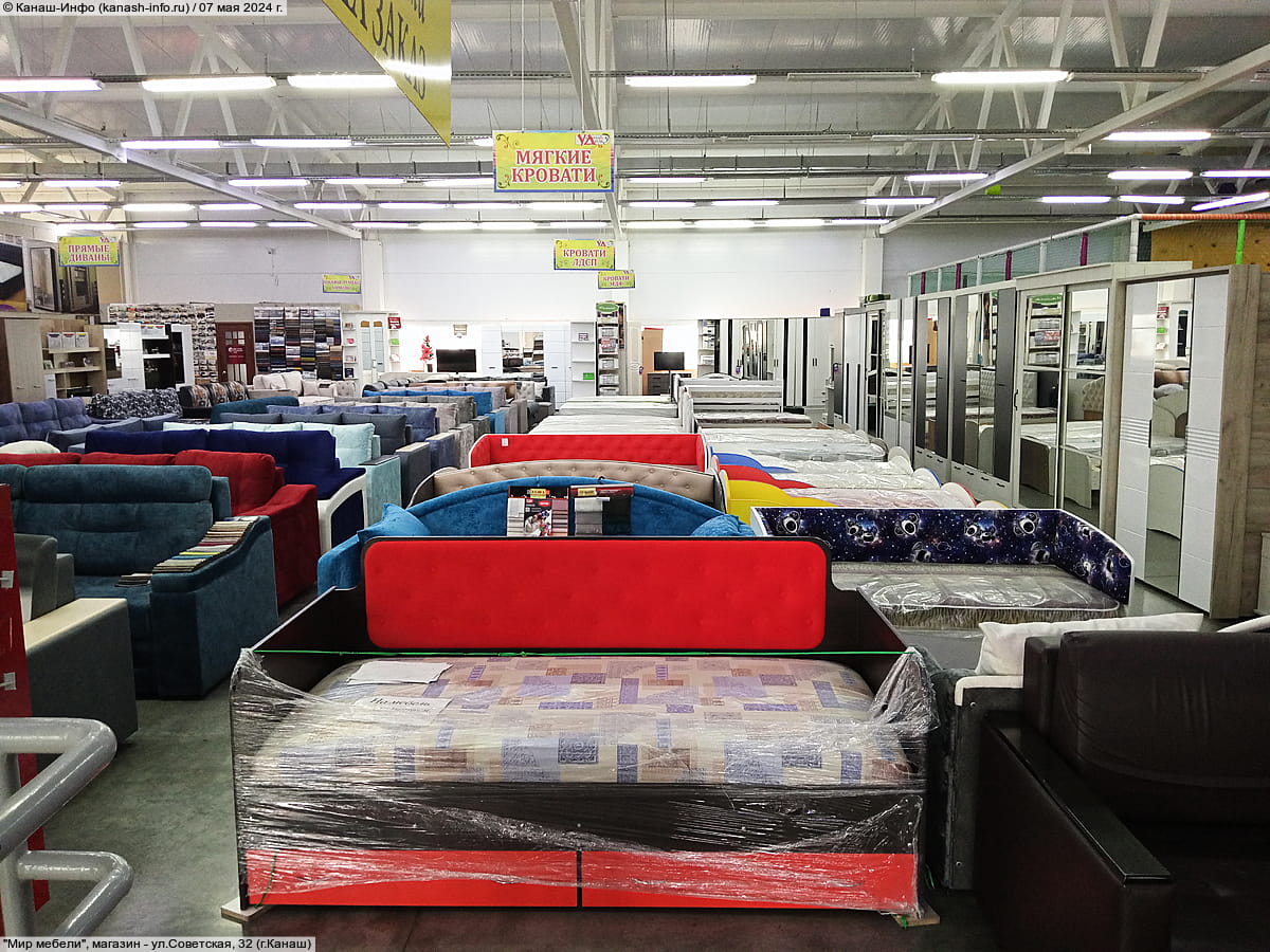 "Мир мебели", магазин. 07 мая 2024 (вт).