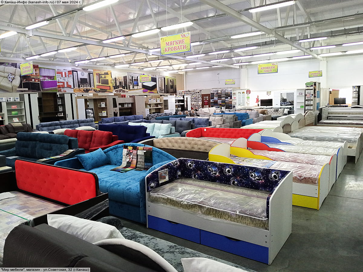 "Мир мебели", магазин. 07 мая 2024 (вт).