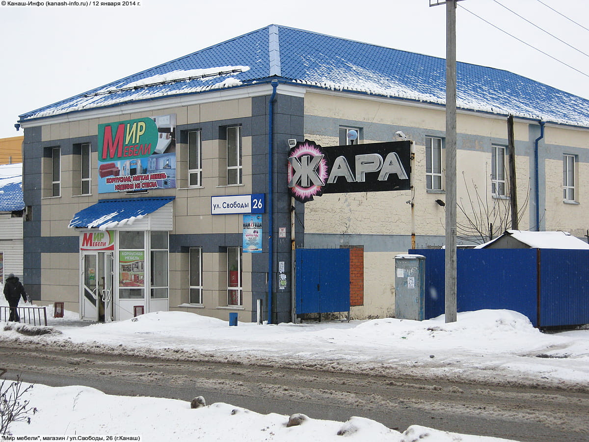 "Жара", ночной клуб. 12 января 2014 (вс).