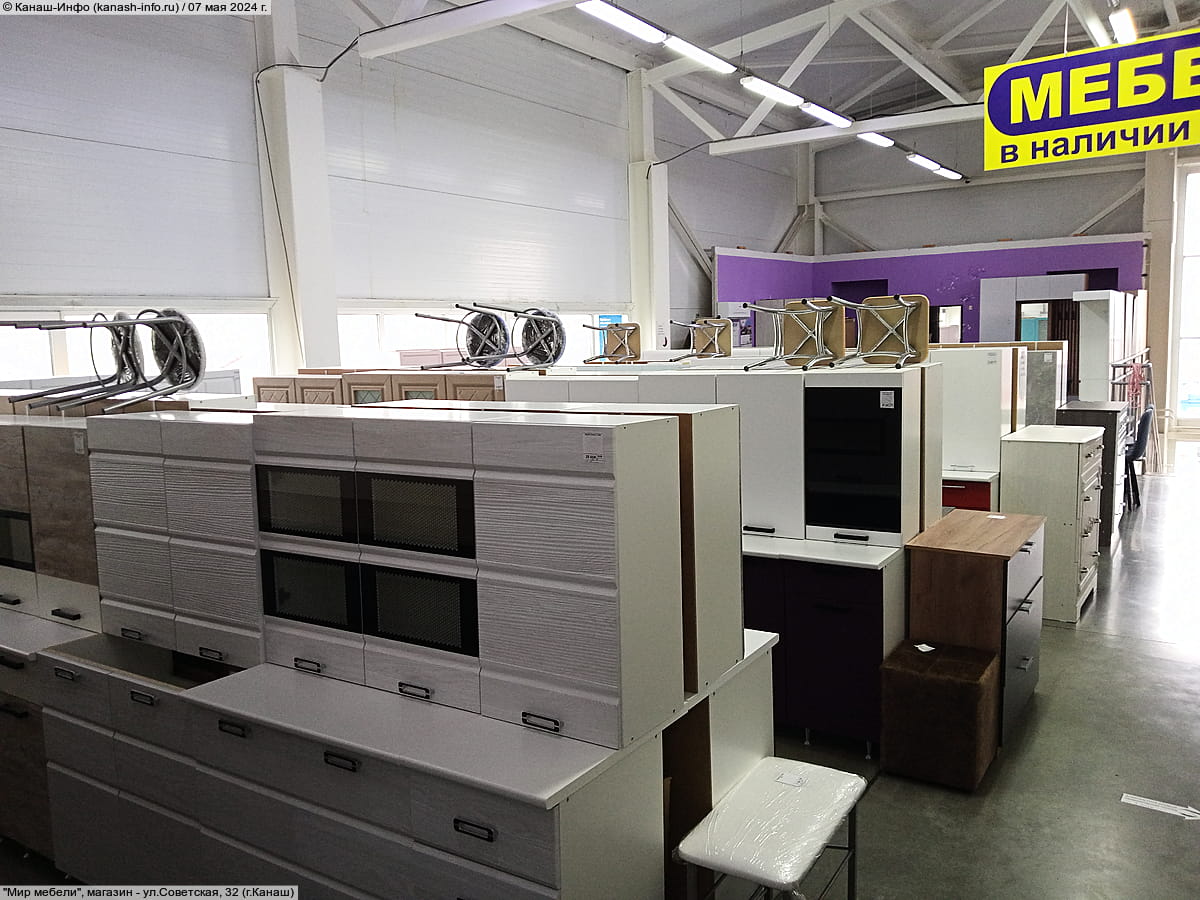 "Мир мебели", магазин. 07 мая 2024 (вт).