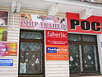 "Мир тканей", магазин. 15 февраля 2014 (сб).