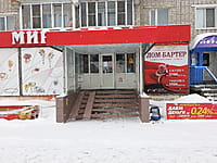 "Мир золота", салон и мастерская. 19 января 2022 (ср).