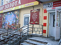 "Мир золота", ювелирный салон. 09 декабря 2013 (пн).