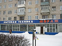 "Бытовая техника", магазин. 13 января 2014 (пн).