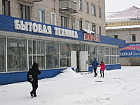 "Мираж", магазин. 13 января 2014 (пн).