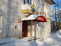 "Мираж", магазин. 18 января 2014 (сб).