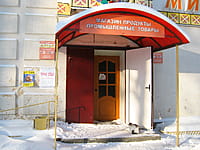 "Мираж", магазин. 18 января 2014 (сб).