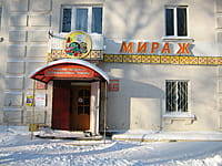 "Мираж", магазин. 18 января 2014 (сб).