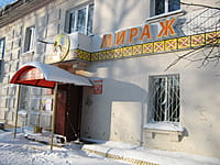 "Мираж", магазин. 18 января 2014 (сб).