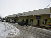 "Мишер", торговый ряд. 08 января 2014 (ср).