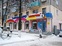 "Мишутка", детский магазин. 09 декабря 2013 (пн).