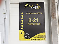 MixCafe, кафе. 11 апреля 2024 (чт).