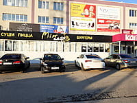 MixCafe, кафе. 21 мая 2024 (вт).