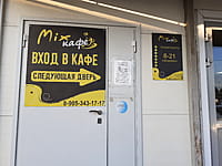 MixCafe, кафе. 21 мая 2024 (вт).