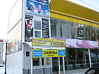 "Модное бельё", магазин. 08 декабря 2013 (вс).