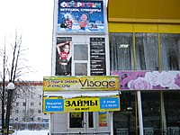 "Модное бельё", магазин. 08 декабря 2013 (вс).