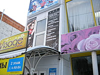 "Модное бельё", магазин. 08 декабря 2013 (вс).