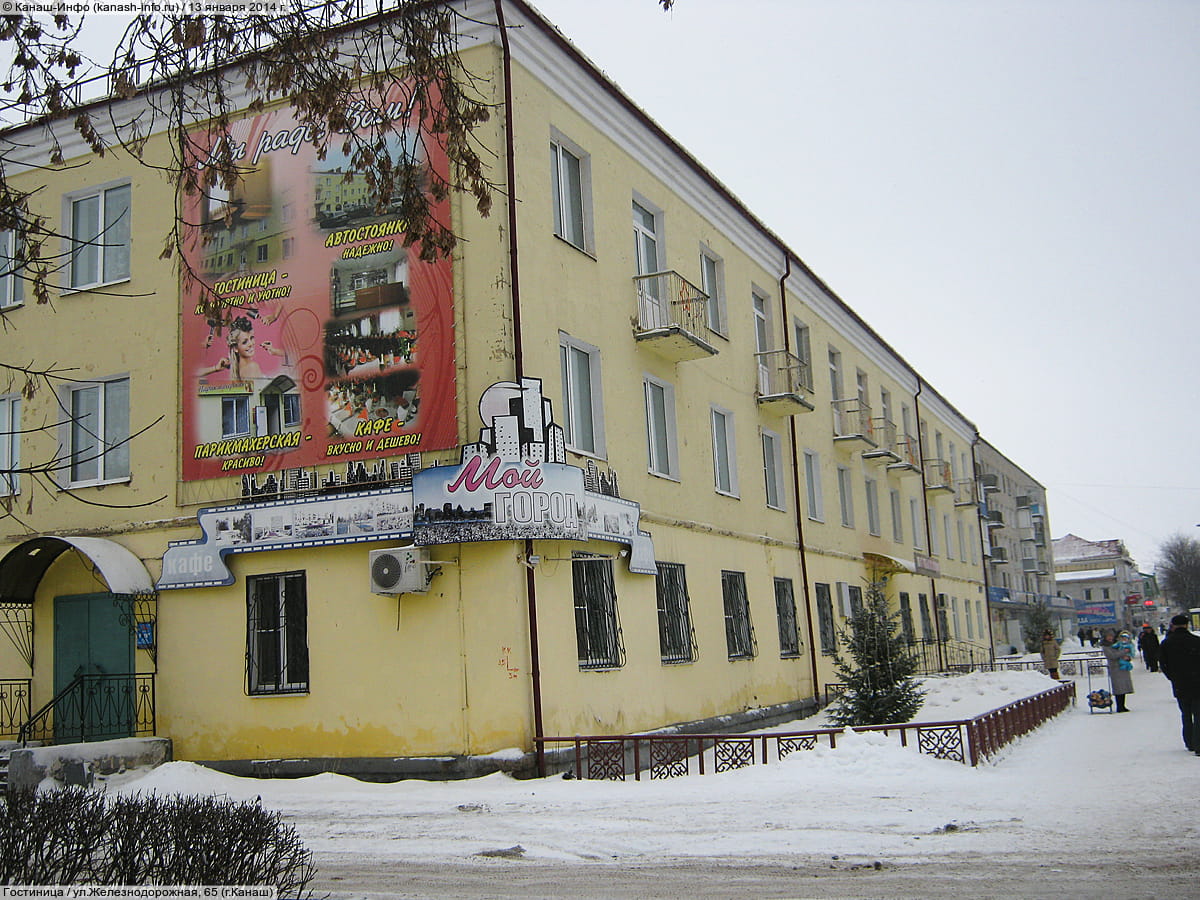 "Мой город", кафе.