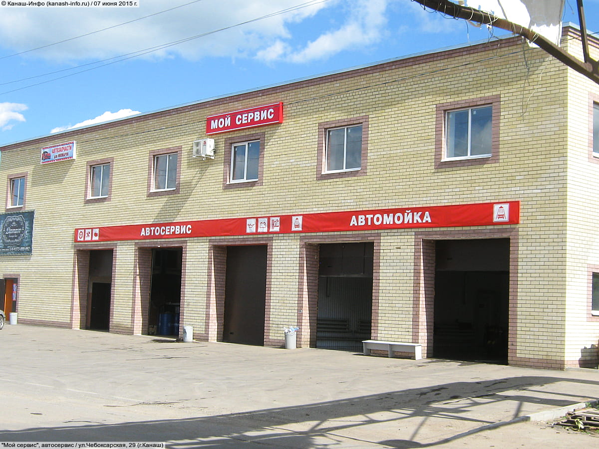 "Мой сервис", автосервис. 07 июня 2015 (вс).