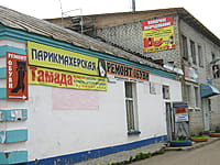 "Молодость", парикмахерская. 14 мая 2015 (чт).