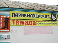 "Молодость", парикмахерская. 14 мая 2015 (чт).