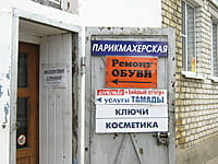 "Молодость", парикмахерская. 14 мая 2015 (чт).