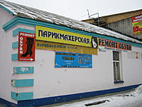 "Молодость", парикмахерская. 05 января 2014 (вс).