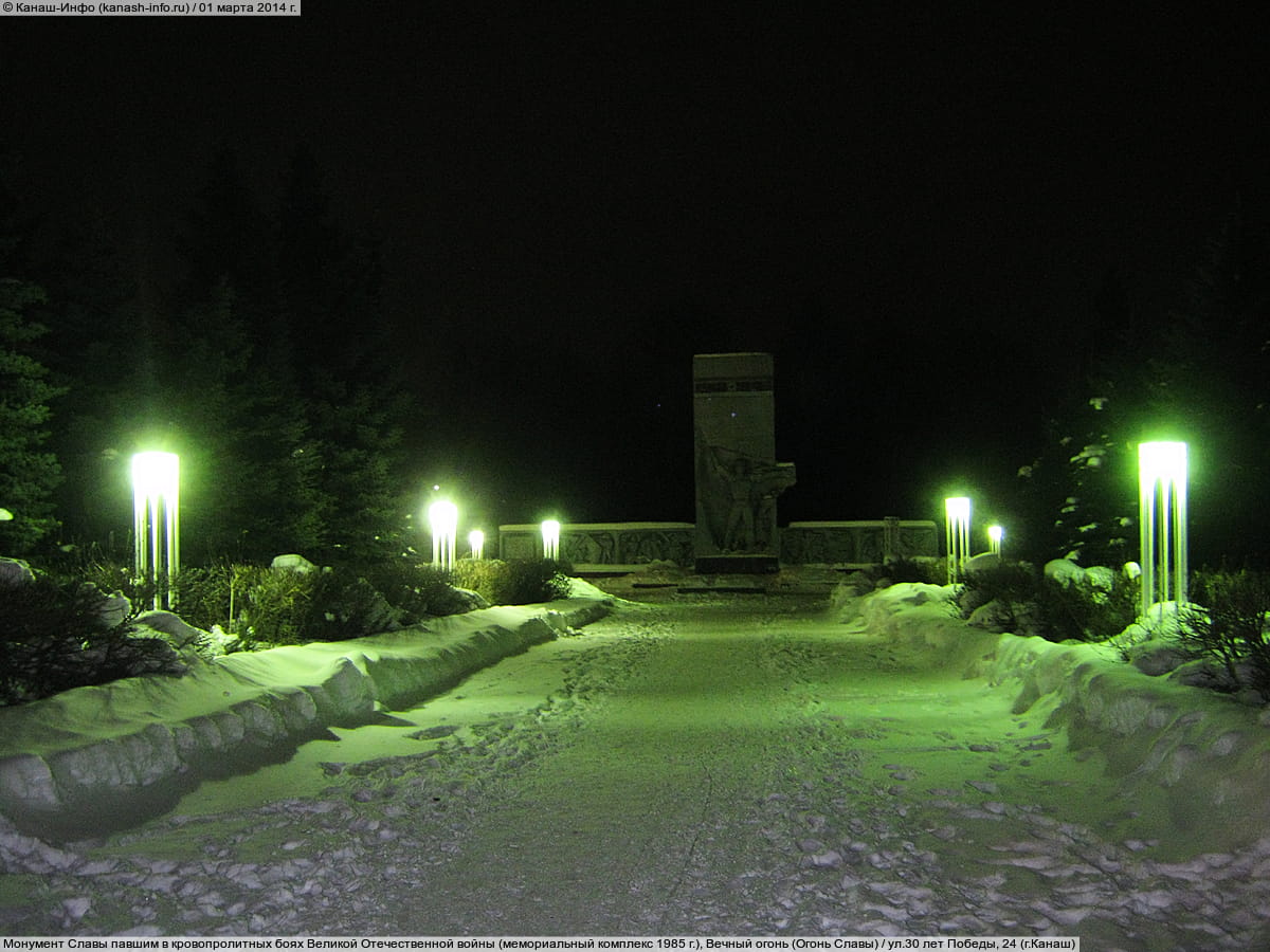 Монумент Славы павшим в кровопролитных боях Великой Отечественной войны. 01 марта 2014 (сб).