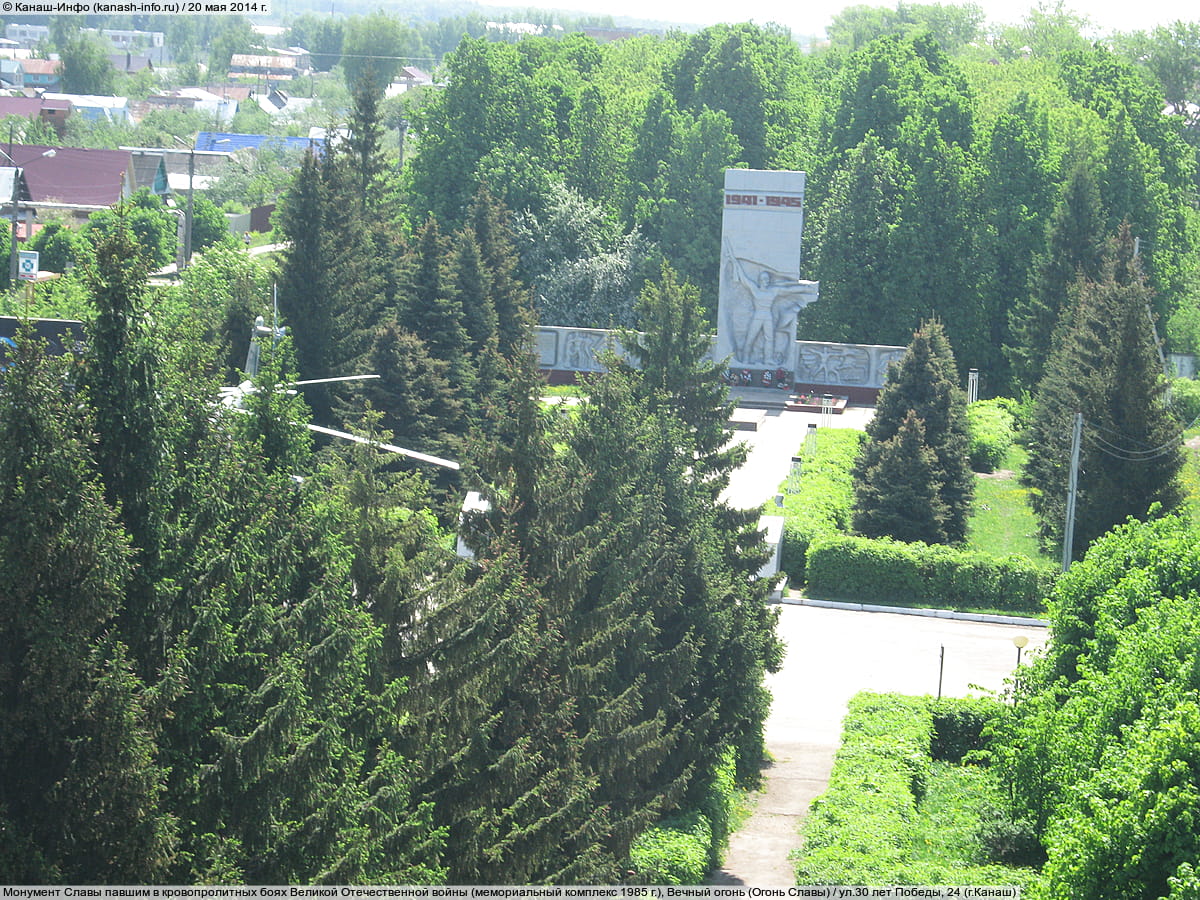 Монумент Славы павшим в кровопролитных боях Великой Отечественной войны. 20 мая 2014 (вт).
