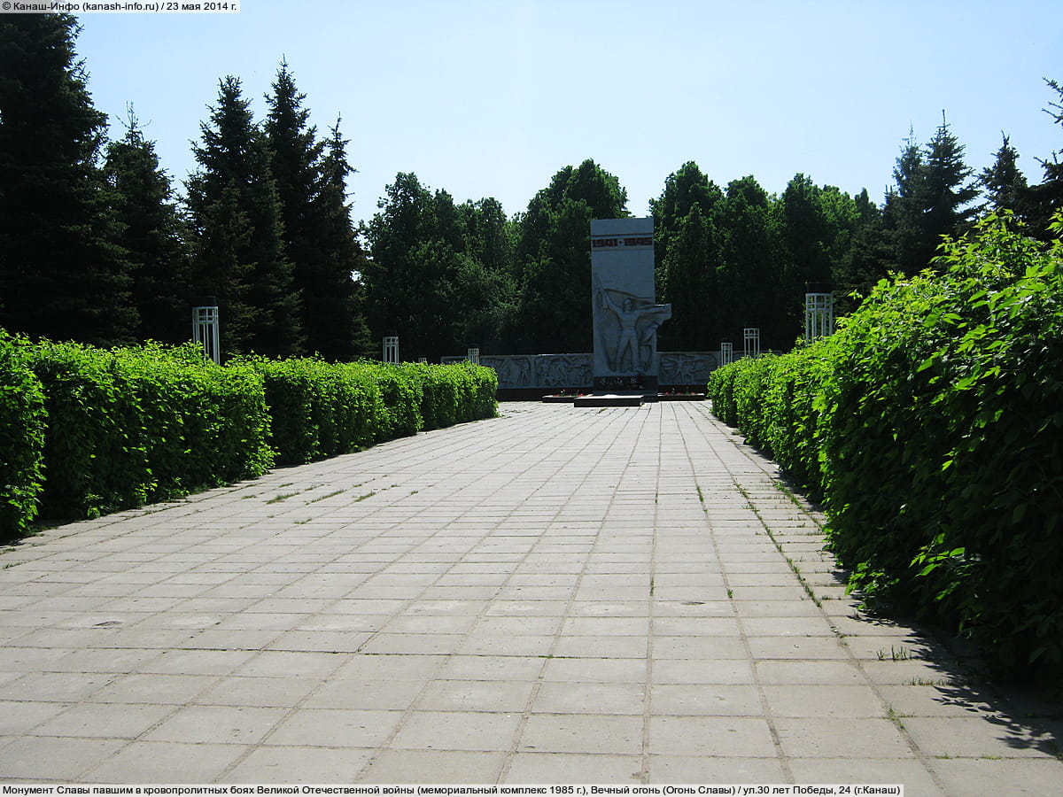 Монумент Славы павшим в кровопролитных боях Великой Отечественной войны. 23 мая 2014 (пт).