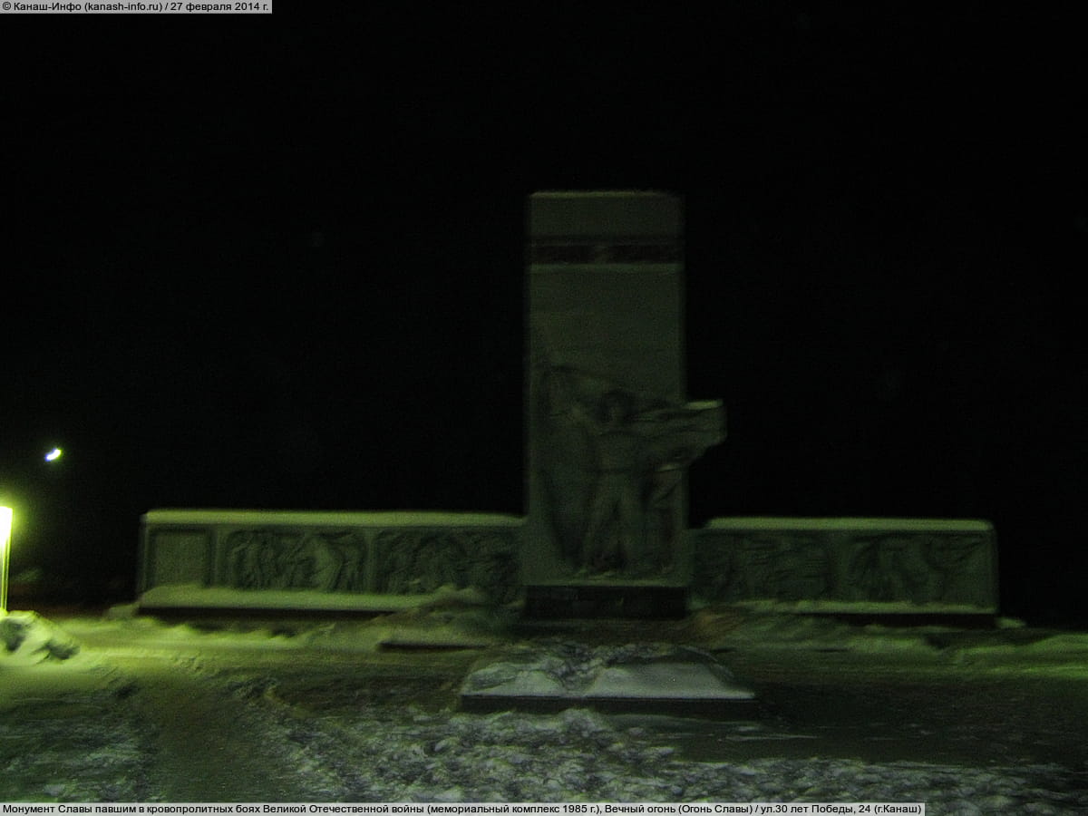 Монумент Славы павшим в кровопролитных боях Великой Отечественной войны. 27 февраля 2014 (чт).