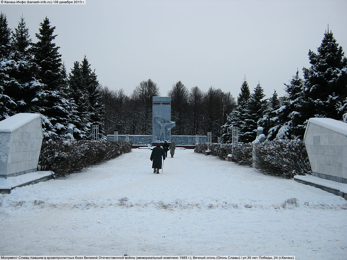 Монумент Славы павшим в кровопролитных боях Великой Отечественной войны. 08 декабря 2013 (вс).